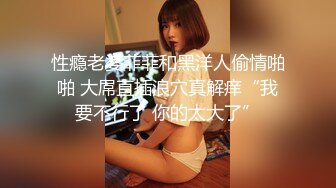 Chaturbate平台阿黑颜猫猫女仆「Lucille Evans」粉嫩小穴在按摩棒肉棒玩具和跳蛋下不停冒出白浆身体痉挛不止