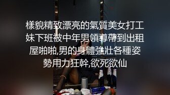 人气PANS极品反差女神思思 诗诗 DIDI 小柔 艾咪最大尺度私拍，露奶露逼，小柔的粉红大号阴唇惊呆我了艾咪