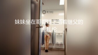 泄露系列?收藏级?胡子哥重磅约啪性感大奶御姐?