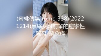 妖中极品Ts鬼鬼：很容易前列腺高潮的美人鱼，黑丝、肛交、喷尿尿，喷精液，收藏佳品，菊花灿烂！