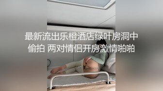 人妻母狗少妇的诱惑 让大哥按着头草嘴舔鸡巴 后入抽插爆草舔逼玩奶子 像母狗一样跪着被干 淫声荡语不断