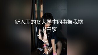 五一劳动节麻豆传媒映画最新出品MMZ003 迷情湿欲练习生-寻小小