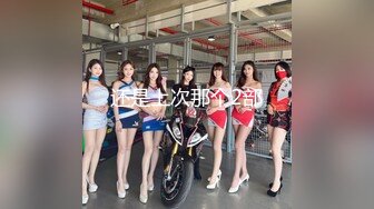 【新片速遞】 巨乳网红·❤️· 万听·❤️· 小姐姐，裸舞专辑秀，一曲舞给秀出特色，两只超丰满奶子 摇晃有节奏 2V看个够！