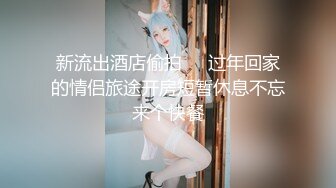 摄影大师大尺度作品女神annie国风特殊质感透明旗袍若隐若现好诱人颗粒感水晶棒抽插高潮呻吟