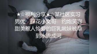 STP23582 【钻石级推荐】麻豆传媒联合爱豆最新出品-《野性欢愉》堵一丽人 顷刻交合 仙气女神穆雪