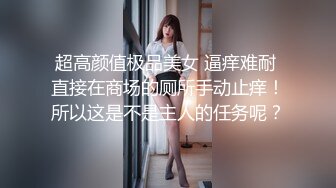 【极品高端淫妻】火爆推特夫妻『Welove』内部电报群性爱私拍 极品人妻群P乱操 白嫩美乳喜欢骑乘