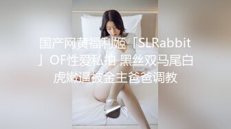  偷情人妻“我出来取快递呢，有点累有点喘“偷情时老公打来电话，边操边和老公通话真是太刺激了