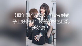 《反差網紅☀訂閱福利》露臉才是王道！萬人追蹤OnlyFans魔鬼身材大奶女神【阿黛塔】不健康私拍視圖流出～稀缺資源勁爆收藏