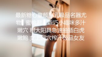 最新糖心童颜巨乳极品名器尤物▌蜜桃君 ▌乖巧小喵咪多汁嫩穴 粗大阳具急速抽插白虎嫩鲍 女上淫穴榨汁极品女友