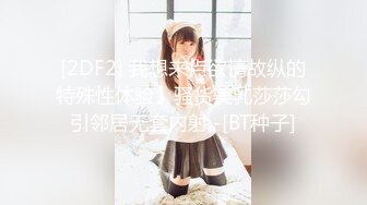 《台湾情侣泄密》❤️校花级大美女玩调教游戏