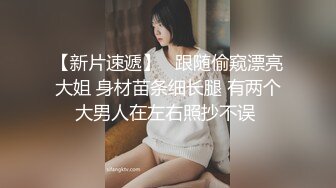 名模阿朱-红色胶衣女特工