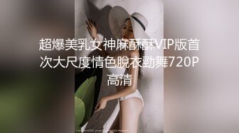 猎奇最美TS人妖系列22