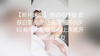 极品媚黑骚婊人妻顶级绿帽大神『reallysweettea』把小娇妻献给大黑屌 小巧身材被大老黑肉棒直接捅到子宫了