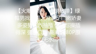 起点传媒 XSJKY014 强逼女大学生以性抵租-李娜娜