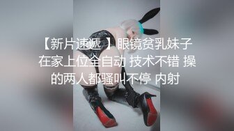 露脸眼镜美少妇青年小夫妻大战，口交啪啪操逼