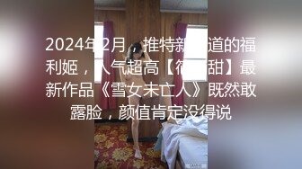 【AI高清2K修复】2020.10.27【小宝寻花】约操极品00后小嫩妹，美乳粉嫩沙发狂舔，娇喘连连