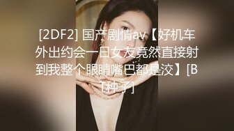 【超推荐❤️会所独家】馒头穴大学极品女友【依雲】