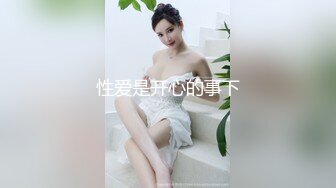 清纯甜甜小美女，身材娇小玲珑却前凸后翘性趣大发啪啪