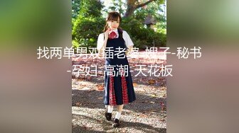 三姐妹女同百合 互相舔脚【高三姐妹花】三位嫩妹叠罗汉 道具互操 (73)