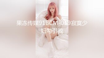 SS級完美露臉極品清純女神【小鹿丟了】1999元血本自購，道具紫薇噴水各種裸身自黑～稀缺資源絕版收藏 (6)