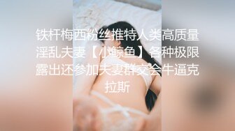 【新片速遞】 ❤️ Stripchat站，妖艳性感御姐【reaowna】性感黑丝大长腿，大黑牛震穴，跪在地上，肛塞尾巴，极度淫荡