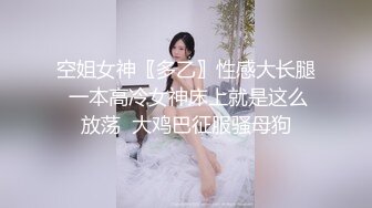 天美传媒 TMW-053 情欲人偶发情中 性奴隶肉便器女孩 夜夜