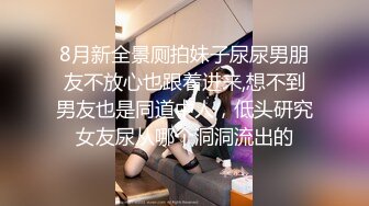 户外车震【森森撩妹】胖子鸡巴小，约妹很给力， 搞了个高颜值眼镜妹，狠狠操了两次，叫声骚到死，戴眼镜果然够骚！2