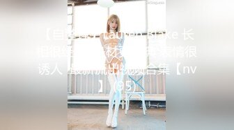 【劲爆❤️二次元】飞鸟Cos翘臀掰穴兔女郎《浵卡ToKar》足交侍奉黏滑汁液 肉棒尽情输出蜜穴