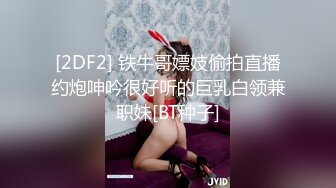 麻豆传媒-突袭女优家EP11 完整版 孤注一掷性技爆棚