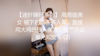 《最新✅精品》⭐青春无敌⭐超高人气极品眼镜小姐姐旺仔桃叽私人定制各种潮流BGM裸舞白虎逼饱满大奶乱颤很顶