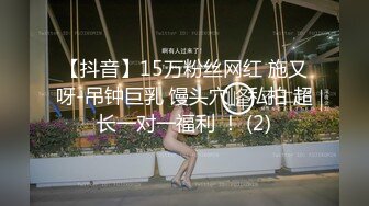 【乘务员妹妹】高价密码房一场，G奶00后，纯天然美胸，一根大黑牛把自己玩得抽搐喷浆 (8)