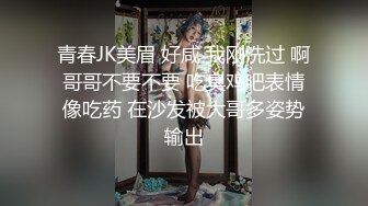 STP28702 麻豆传媒 MD-0257《鬼父同好会》家庭伦理侄女们的肉体交流 VIP0600