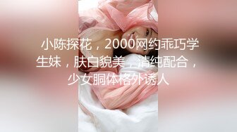  小清新萌妹甜美可爱萝莉pinkloving极品白虎无毛小嫩穴被大鸡巴哥哥无情蹂躏