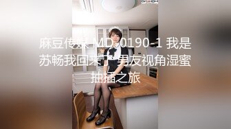 新年新红妆让老婆感受下来自我18 m肉棒的绝对力量，全程无尿点，粗暴发泄，把老婆干到多次高潮，最后深深内射子宫。