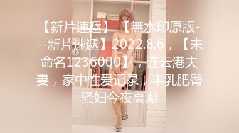 绿帽大神真实记录换妻聚会淫乱的脱衣服游戏❤️让两女穿上丝袜共侍一夫