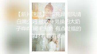 【偷情3P】成都青羊区“陈静瑜”酒后群P不雅视频流出