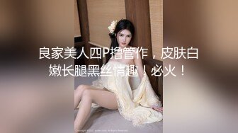 腹黑s系少女『性爱茜公主 蒹葭』调教欺负m哥哥，嘴上喊着不行会坏掉的，身体却迫不及待的迎合着两个人的抽插