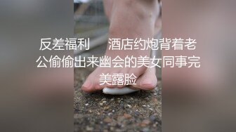 屌哥淫操美女香香 粉色连裤袜床上特别骚