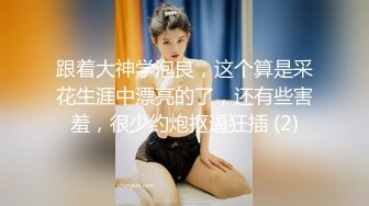 小仙女小姐姐 清纯白嫩甜嫩妹神膚白如雪 第一視角插入小嫩穴代入感拉滿