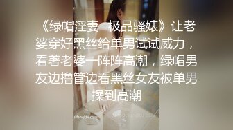 苗条娇小面容姣好的黑丝小姐姐 刺激撕开黑丝又是内射又是口爆还射在美背上