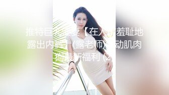 舞蹈学院出生的女神下海黄播收费大秀【华南小叶璇】【83V】 (42)