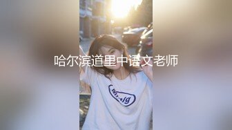 ❤️1月最新订阅，OF推特25万粉爱健身的撸铁网红【蜜糖】私拍②，表里不一私密生活糜烂，紫薇打炮极度反差是个性爱行家