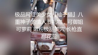 淫荡小母狗露出调教超嫩反差小学妹『萌犬一只』被主人戴上跳蛋校园露出 教室紫薇 想怎么玩就怎么玩 配合度满分2 (1)