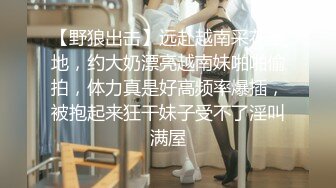   百度云泄密流出 让大二女友穿上情趣丝袜啪啪被曝光