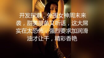   情趣圆窗房间干站街女，真怕被抓，绝美畅快呻吟爽歪歪