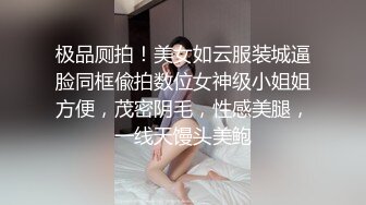 【精品厕拍】全景CP都是青春靓丽颜值的极品粉嫩妹子 (13)