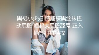 【核弹绝版❤️流出】E杯奈奈✨ 某企劲爆身材反差婊高管 极品大长腿丝袜诱惑 可御可奴淫乱私生活 妥妥肉便器 (11)