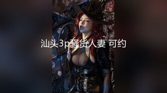 果冻传媒91MS-008之36D巨乳淫女的肉体情欲掐脖后入颜射吞精