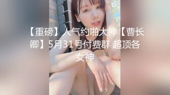  巨乳丰臀美女被各种姿势狂插,难得一见的气质美女,操的真够猛