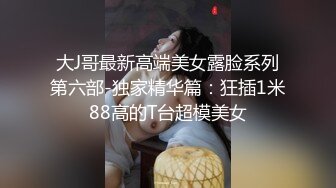 ★☆震撼福利☆★11月震撼流出，只约漂亮的美人妻，推特20W粉大V网黄【秀才】最新，各种反差小姐姐被花式爆肏，全是极品妞真羡慕 (3)